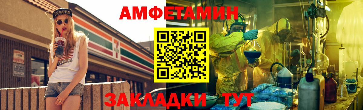АМФЕТАМИН  Amphetamine 97%  Вход с VPN  Железногорск 
