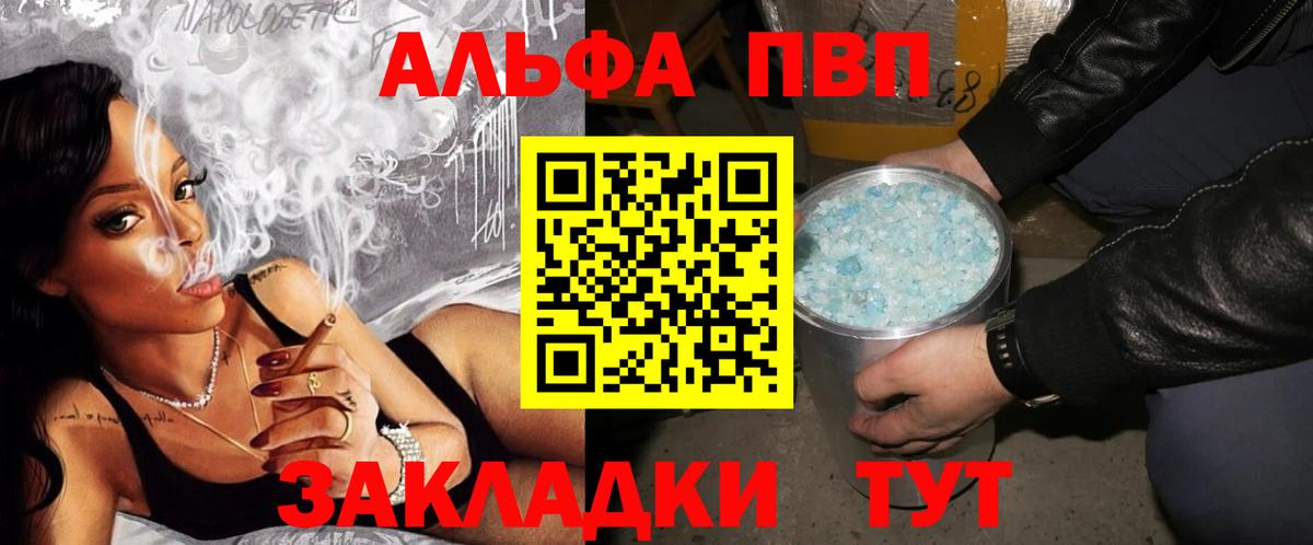 Alpha-PVP Crystall Железногорск