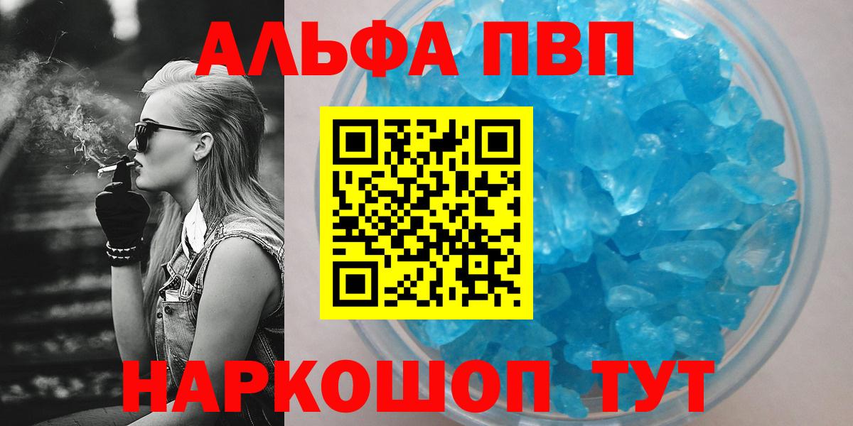А ПВП мука  Вход с VPN  как найти   Железногорск  Alfa_PVP СК 