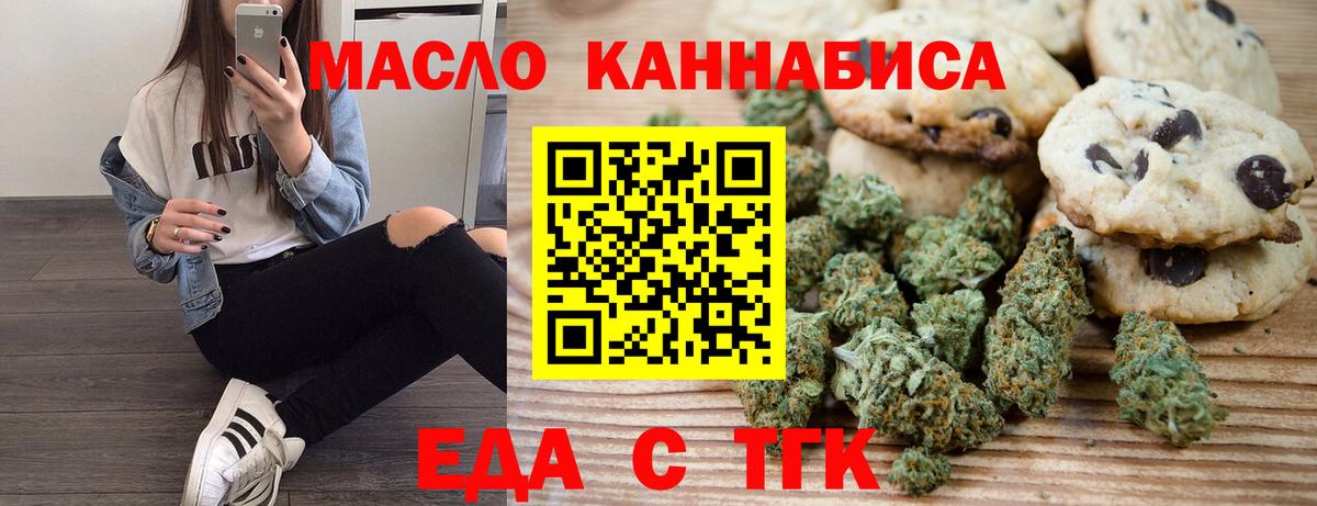 Cannafood конопля  Вход с VPN  Железногорск 