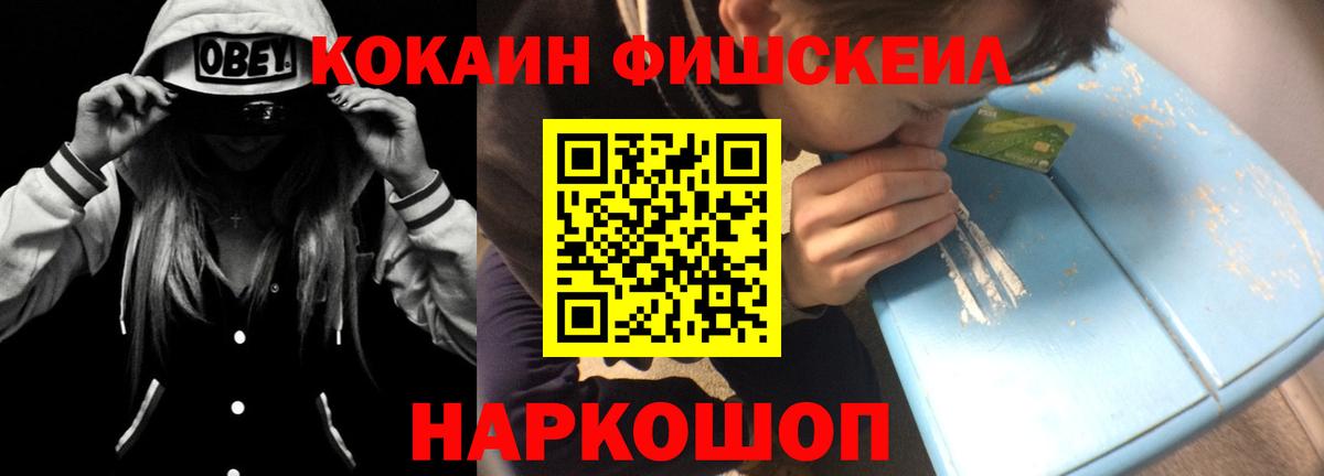 Кокаин Перу Железногорск