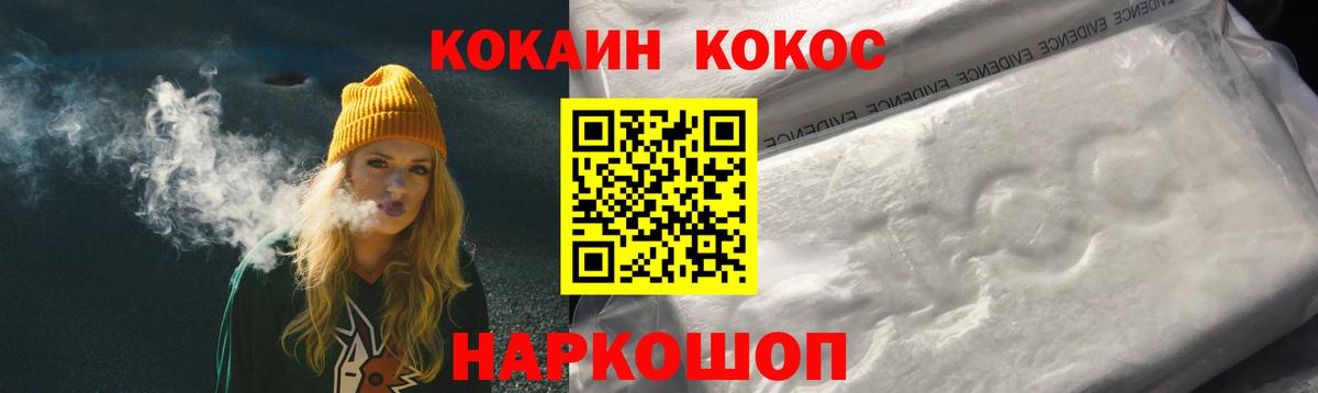 Cocaine 98%  Вход с VPN  Кокаин 97%  Cocaine  Железногорск 