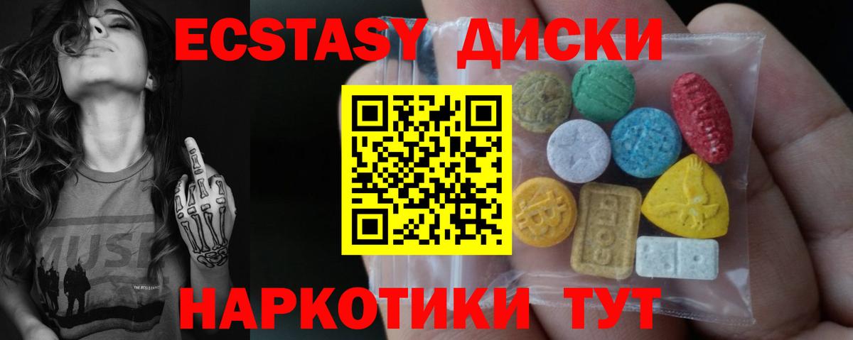 Железногорск  Ecstasy таблы  Вход с VPN 