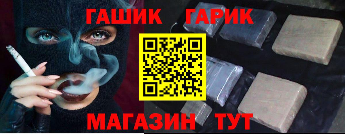 ГАШИШ Ice-O-Lator  ГАШ  ГАШИШ Изолятор  как найти   Вход с VPN  Железногорск 