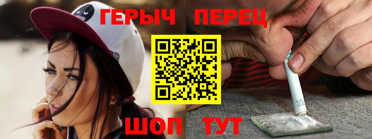 Железногорск  Героин афганец  Вход с VPN 