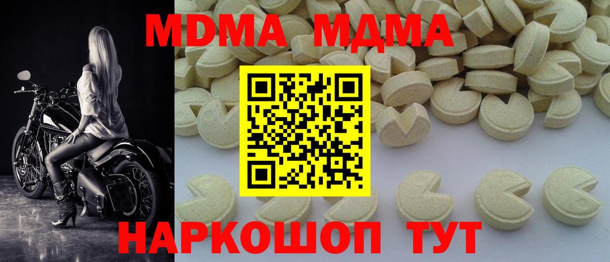 МДМА Molly Железногорск