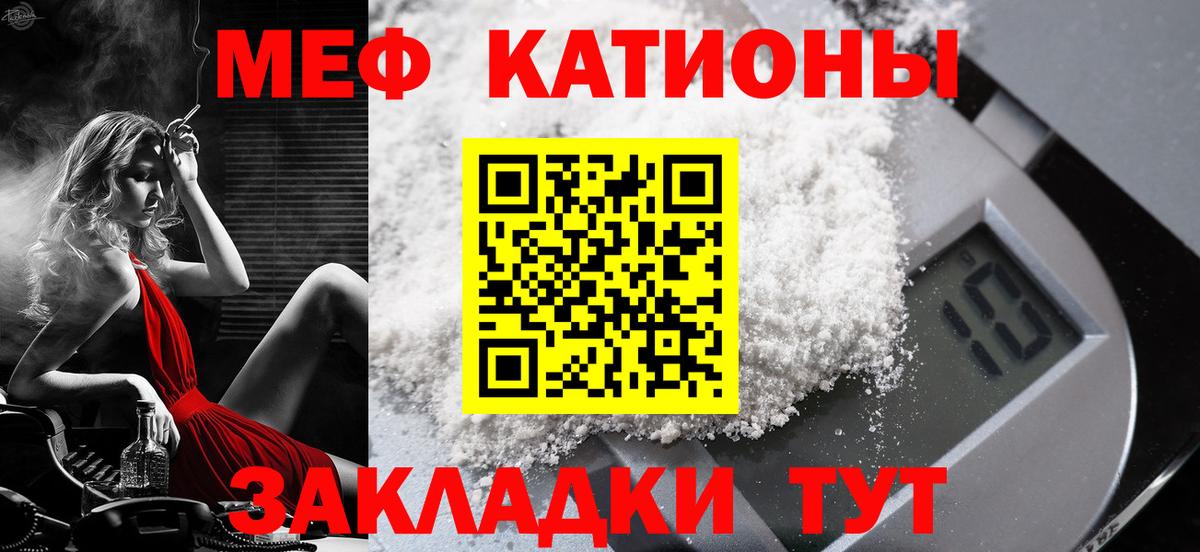 МЕФ VHQ  Меф  Меф мяу мяу  Железногорск  Вход с VPN 