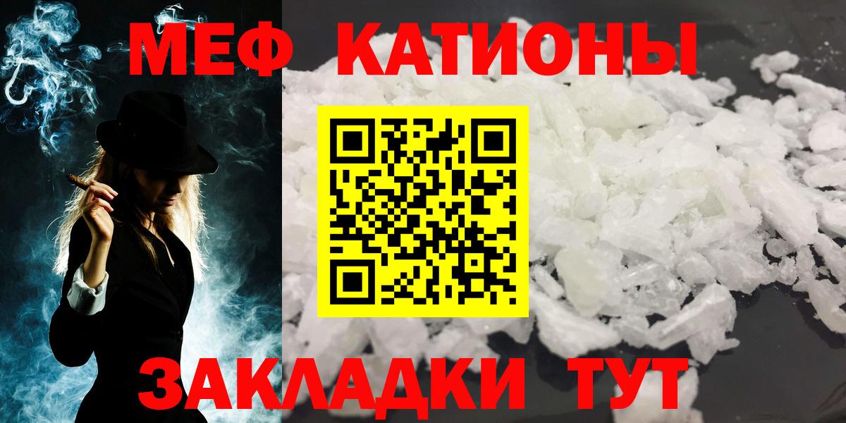 МЕФ мука Железногорск