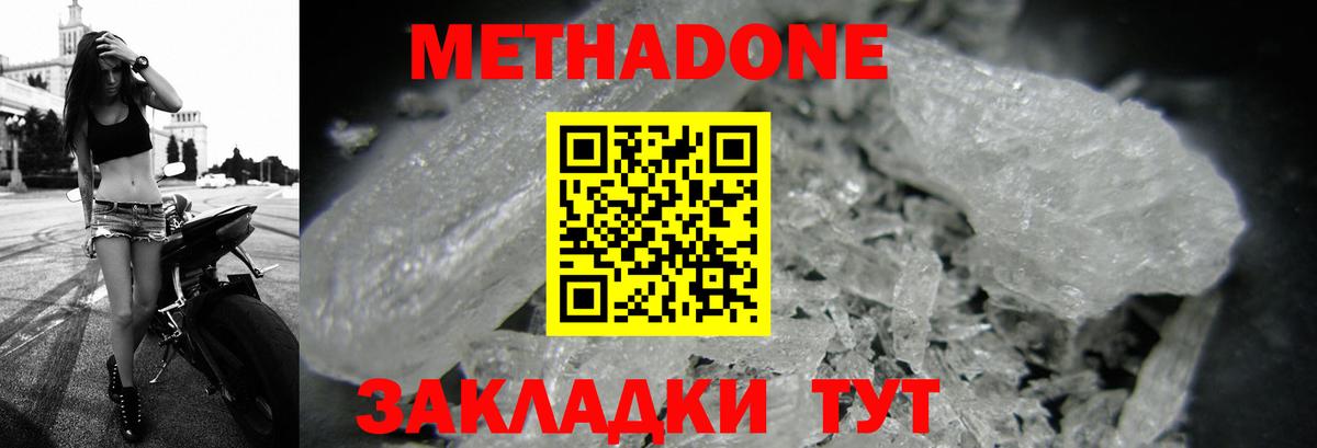 МЕТАДОН белоснежный  Метадон белоснежный  ОМГ ОМГ ссылки  Вход с VPN  Железногорск 