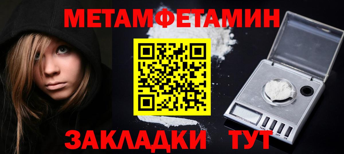 Метамфетамин Methamphetamine Железногорск