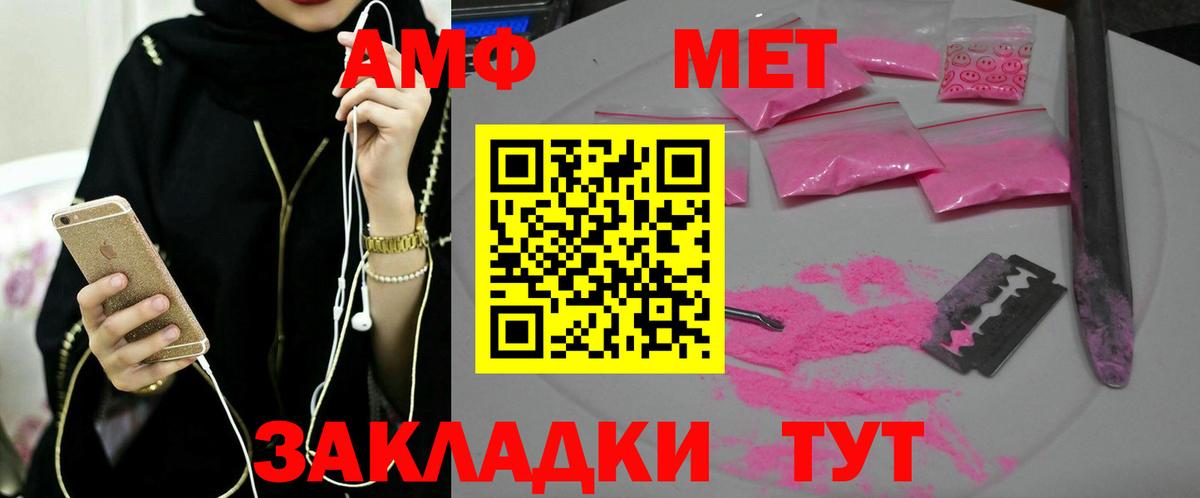 Железногорск  Метамфетамин кристалл  Метамфетамин кристалл  Вход с VPN 