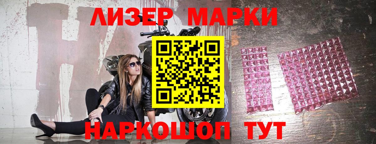 Марки NBOMe  Вход с VPN  наркошоп  Наркотические марки 1500мкг  Наркотические марки 1500мкг  Железногорск 